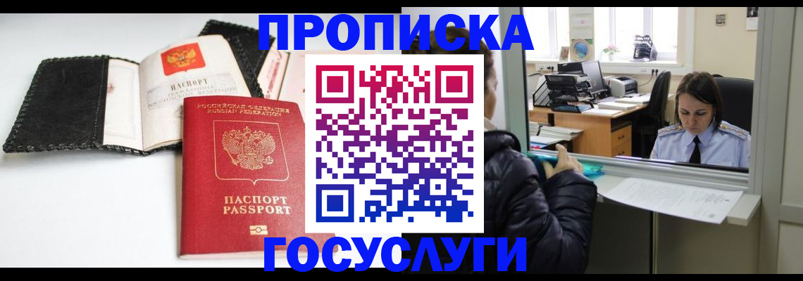 временная регистрация поиск в Инзе